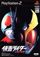 仮面ライダー 正義の系譜