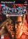 獣王記 -PROJECT ALTERED BEAST-