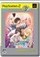シャイニング・ティアーズ PlayStation2 the Best