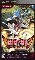 FAIRY TAIL Portable Guild