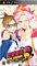 恋愛番長 命短し 恋せよ乙女！Love is Power