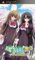 乙女はお姉さまに恋してる Portable 