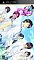 STORM LOVER　夏恋!!
