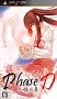 PhaseD 朱姫の章