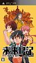 未来日記 13人目の日記所有者 RE:WRITE