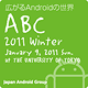 Android Bazaar and Conference（ABC） 2011 Winterイメージ