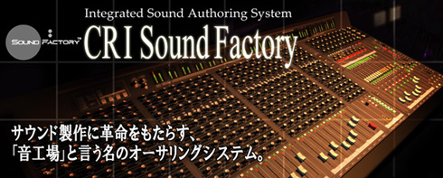 CRI Sound Factory