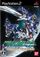 機動戦士ガンダム00 ガンダムマイスターズ