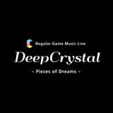 【協賛】隔月ゲーム音楽ライブ「DeepCrystal」イメージ画像