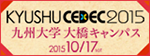 KYUSHU CEDEC 2015イメージ画像