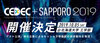 CEDEC+SAPPORO 2019イメージ