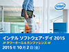 インテル主催の開発者向けイベント「インテル ソフトウェア・デイ　2015」（10/2開催、東京）でCRIWAREのx86対応が紹介されます。イメージ