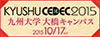 CRIはKYUSHU CEDEC 2015に出展します。イメージ