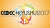 CEDEC＋KYUSHU 2017に出展します。イメージ