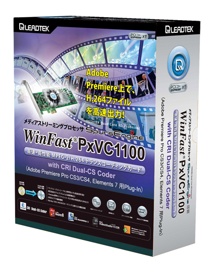 図1. 「WinFast PxVC1100 with CRI Dual-CS Coder」 パッケージ写真