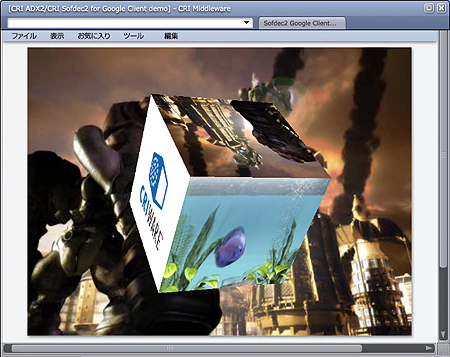 図：ブラウザ上で動作する3DCGとムービーの融合デモ（CRI Sofdec2）