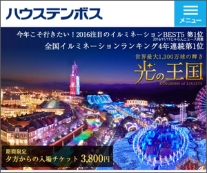 criのweb動画ミドルウェア Liveact Pro ハウステンボス公式スマートフォンサイトに採用 Cri Middleware criのweb動画ミドルウェア Liveact Pro ハウステンボス公式スマートフォンサイトに採用 Cri Middleware